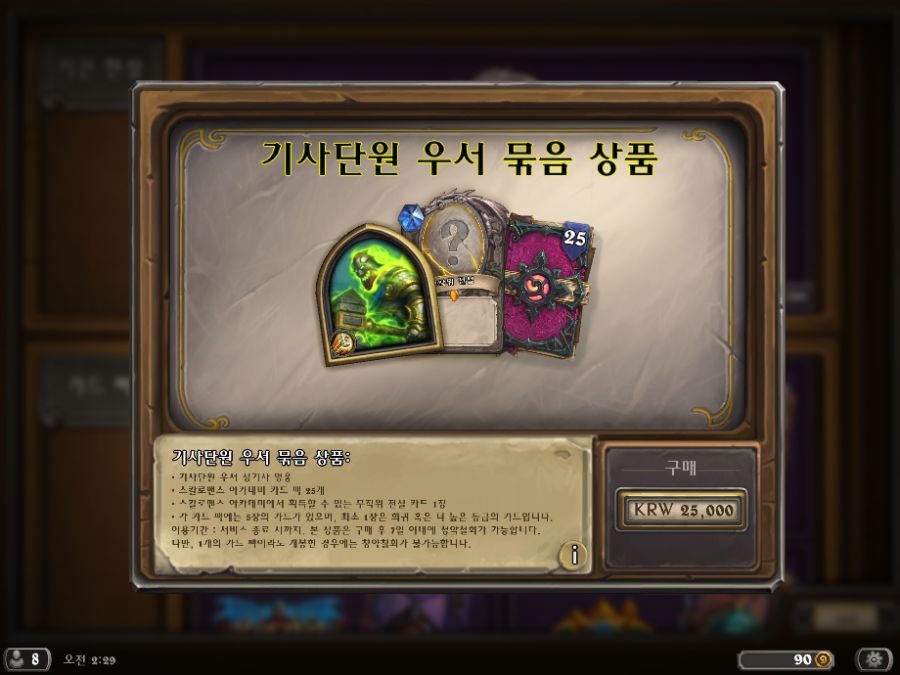 Hearthstone Screenshot 09-30-20 02.29.56.png