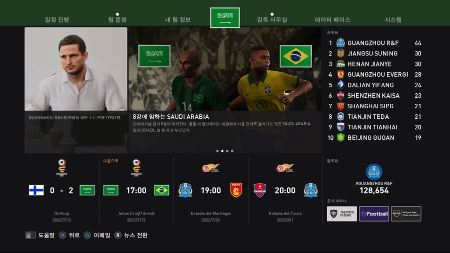 eFootball PES 2021 SEASON UPDATE_20200928221220.jpg