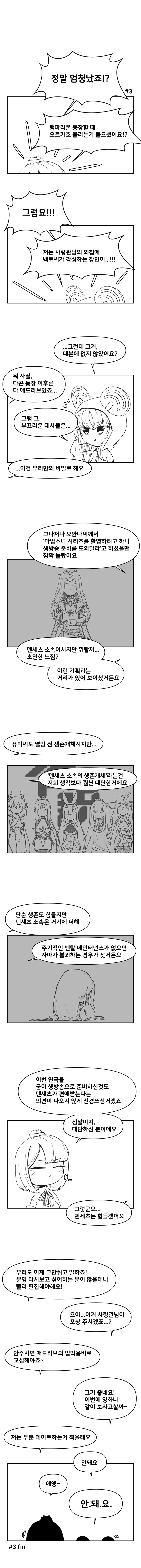 후일담3.jpg