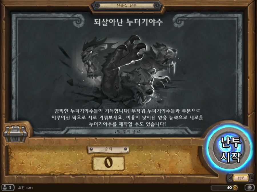 Hearthstone Screenshot 10-01-20 01.01.24.png