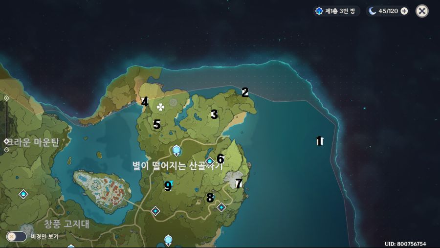 신의 눈물 1.png