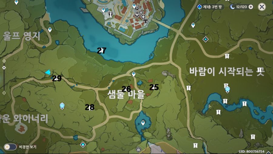 신의 눈물 4.png