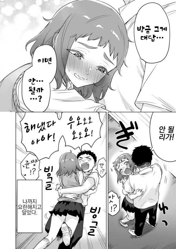 아침에 보면 좋은 행복해지는 만화_4.jpg