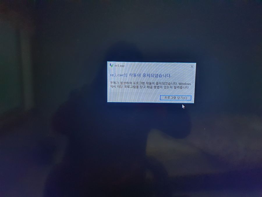 미치겠어요 ㅜㅜ 게임실행안됨_1.jpg