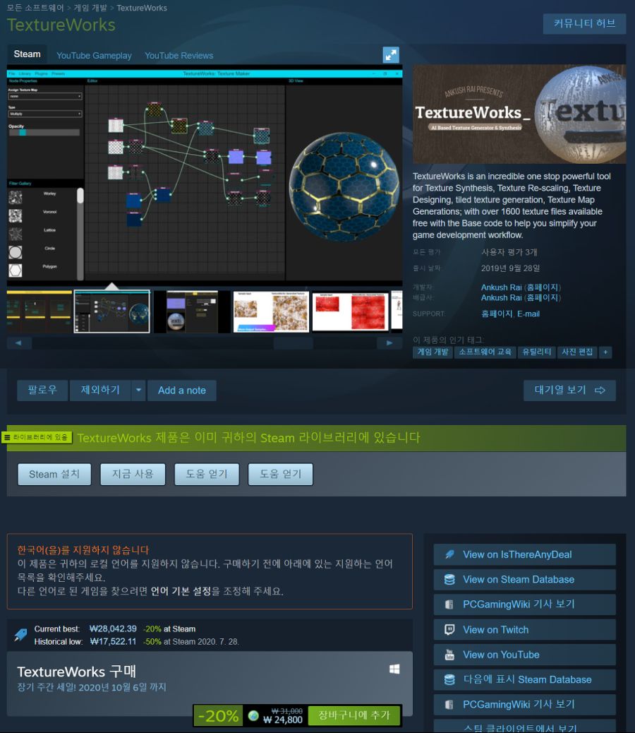 [스팀] 3D툴 Crocotile 3D 외 3D툴 할인_2.png