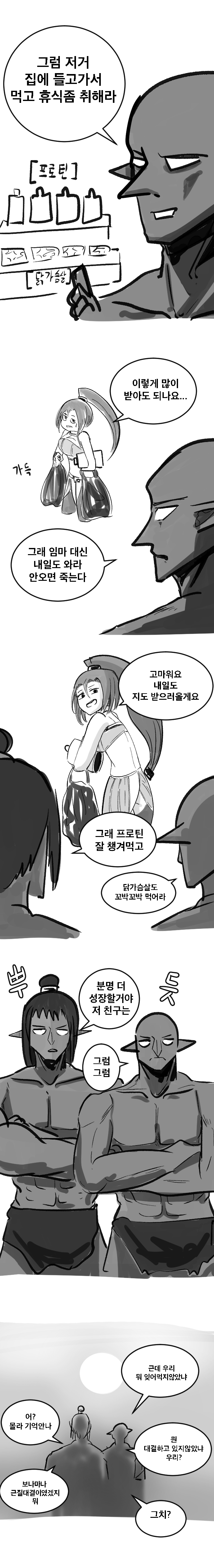 던파)고블린들에게 X스 당하는 여격가 만화.manhwa_4.jpg