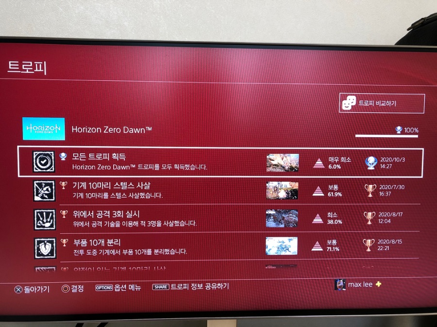 첫 플래티넘 획득! 아재 플레이어_1.jpeg