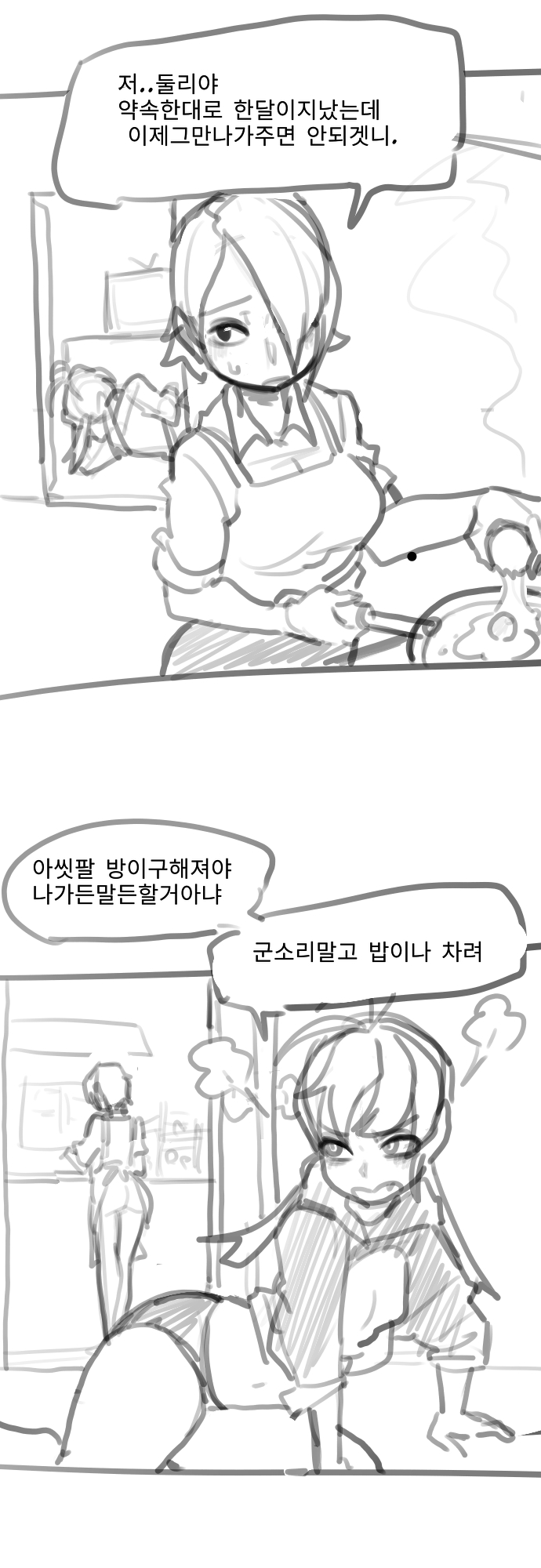 아기공룡둘리 (엉덩국 리메이크) 1._2.jpg