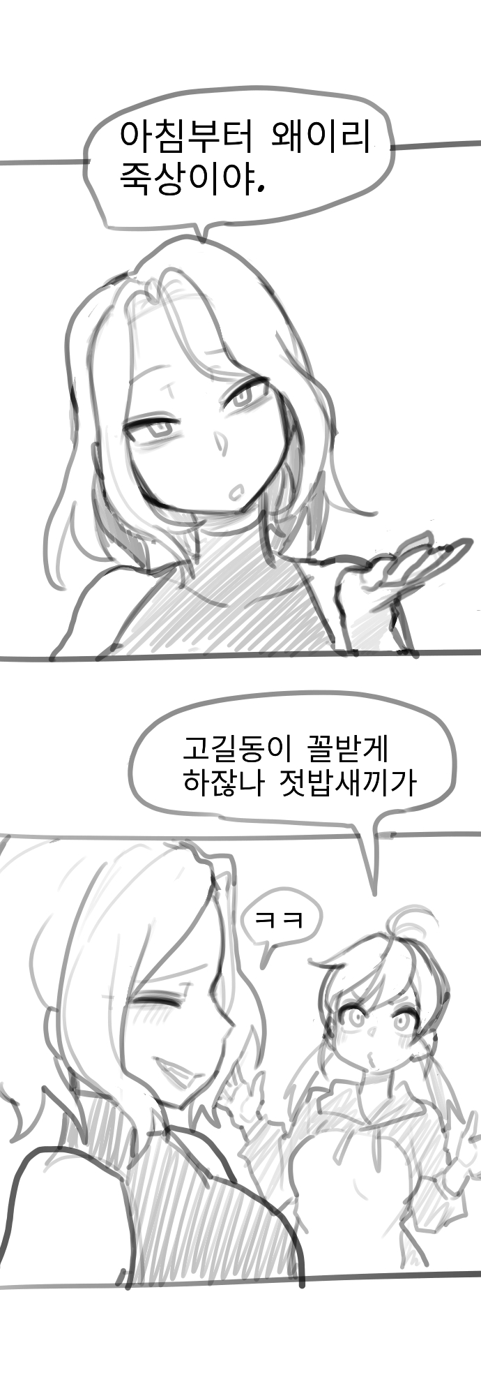 아기공룡둘리 (엉덩국 리메이크) 1._5.jpg
