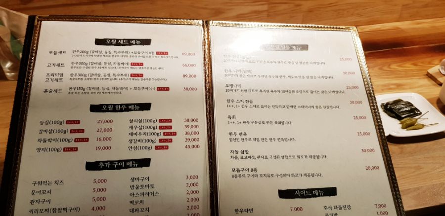 잠실새내(구신천역)일본식 화로구이 집_1.jpg
