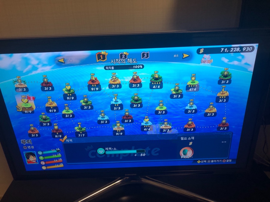 루피의 해도_1.jpeg