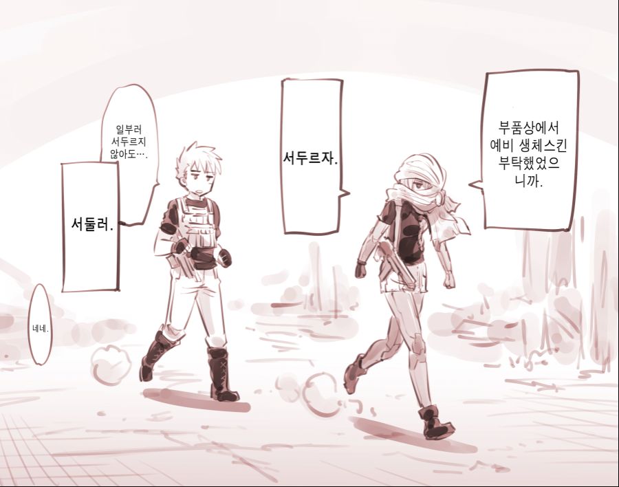 드로이드 어머니 manhwa 근황_72.jpg