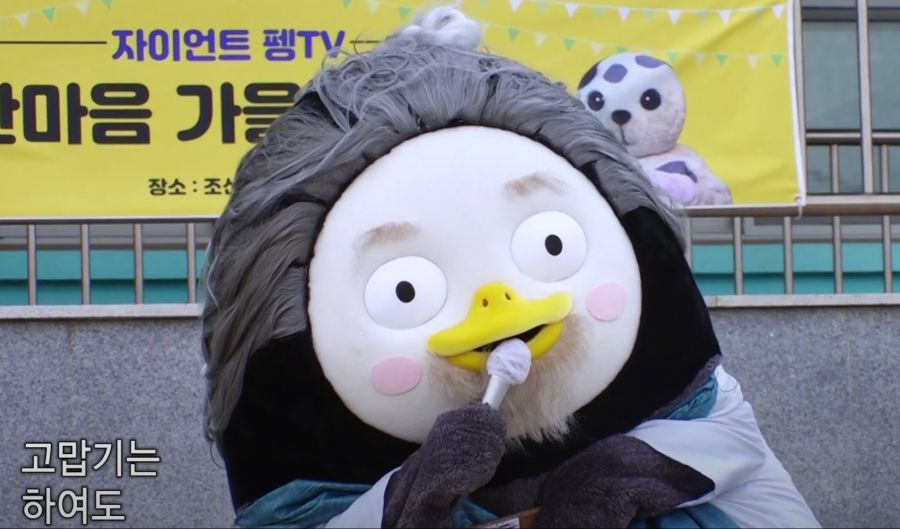 펭수가 부르는 테스형_5.jpg