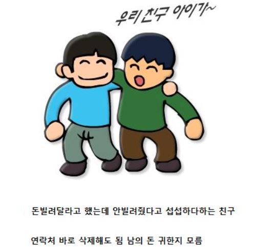 살면서 바로 피해야하는 유형의 친구.jpg | 유머 게시판 | 루리웹 l RULIWEB 살면서 바로 피해야하는 유형의 친구.jpg | 유머 게시판 | 루리웹