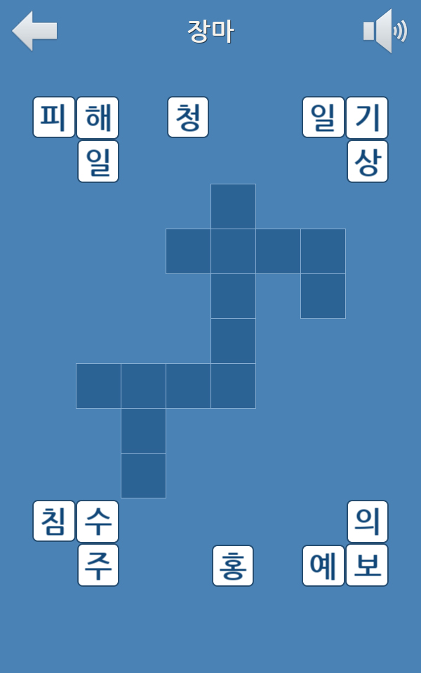 [1인 개발] '낱말 블록 퍼즐' 출시_3.jpg