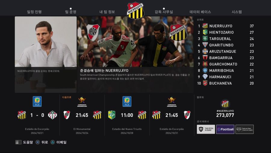 eFootball PES 2021 SEASON UPDATE_20201004173541.jpg