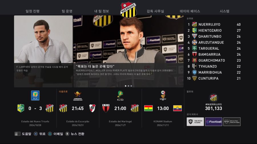 eFootball PES 2021 SEASON UPDATE_20201004174746.jpg