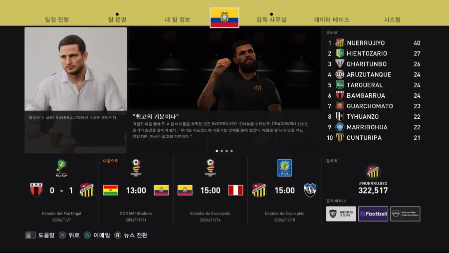 eFootball PES 2021 SEASON UPDATE_20201004175056.jpg