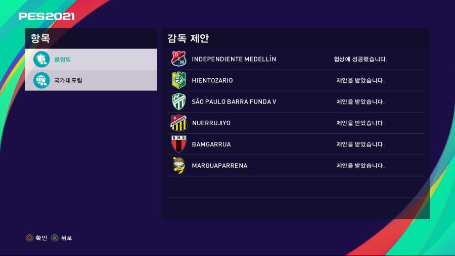 eFootball PES 2021 SEASON UPDATE_20201004183809.jpg