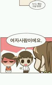 웹툰 '와라! 편의점'의 업적_1.jpg
