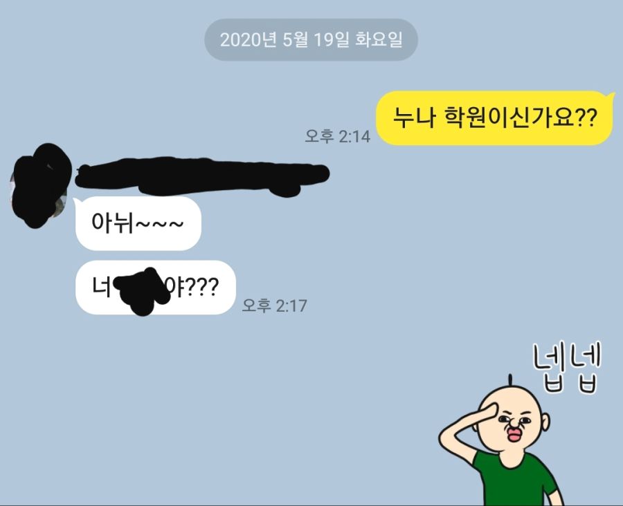 친한 누나와 가슴아픈 짝사랑 이야기에요_1.jpg