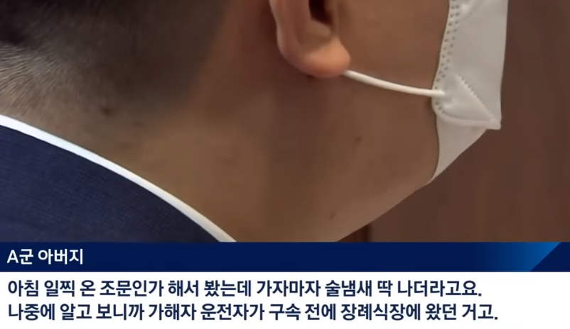 햄버거 가게 앞에서 6살 아이를 숨지게 한 음주운전자의 행보._2.png