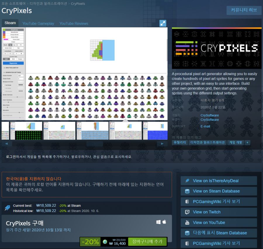 [스팀] 그림툴 CryPixels 20% 할인_1.png
