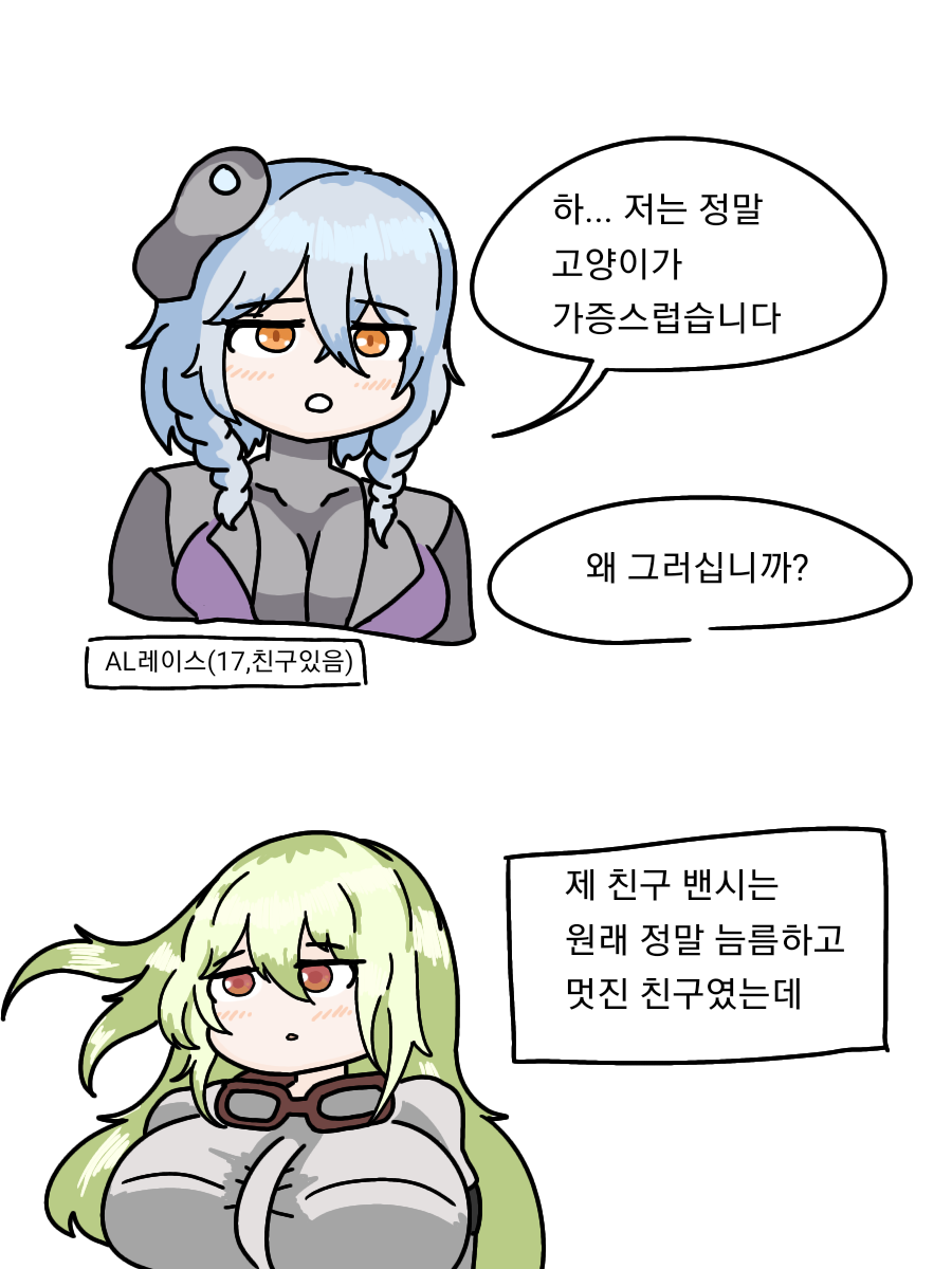 라오329-만화.png