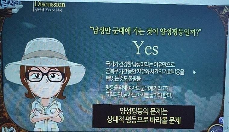요즘 급식들 성평등 교육 수준.jpg_1.jpg