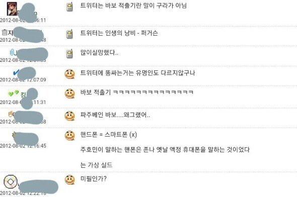 주호민이 군장병들 휴대폰사용 얘기했다가 욕먹은썰_3.jpg