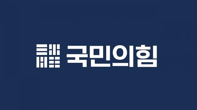 国民の力 당 로고 선택 과정 ㅋㅋㅋㅋㅋㅋㅋㅋ | 정치유머 ...