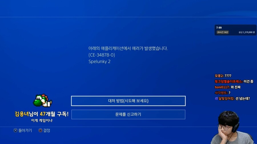 인방 스트리머 1명때문에 한글화 되는 게임.jpg_3.jpg