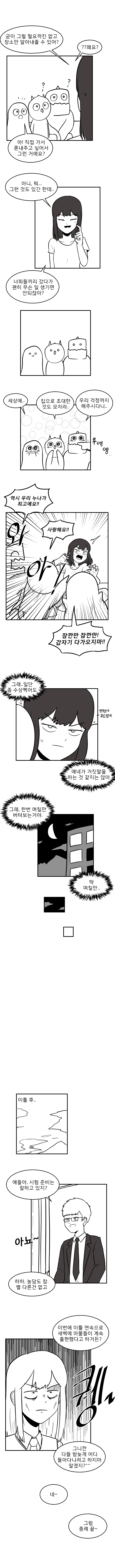 만화4.png