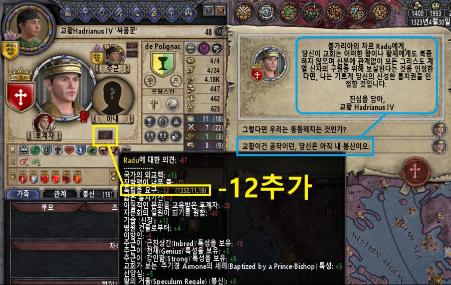 [중세 심즈-크루세이더 킹즈2 연대기] 39화: 대성전의 시대_40.png