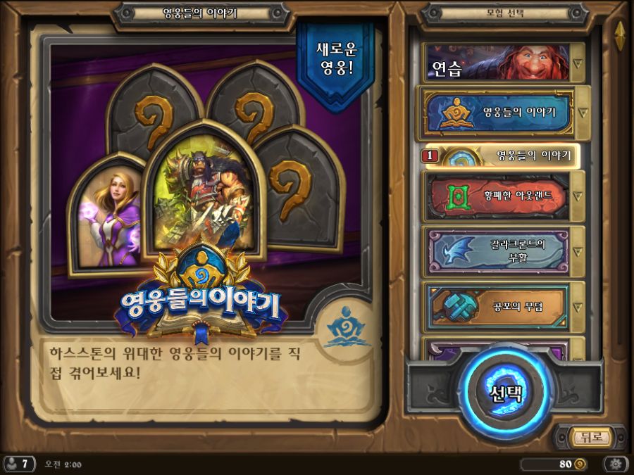 Hearthstone Screenshot 10-14-20 02.01.00.png