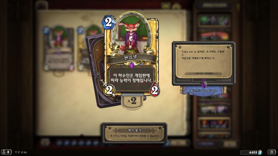 Hearthstone Screenshot 10-14-20 08.24.57.png