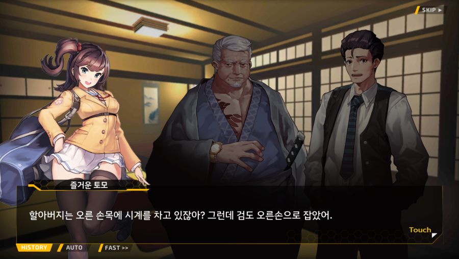 스포) 다시는 토모 무시하지 마세요.._2.png