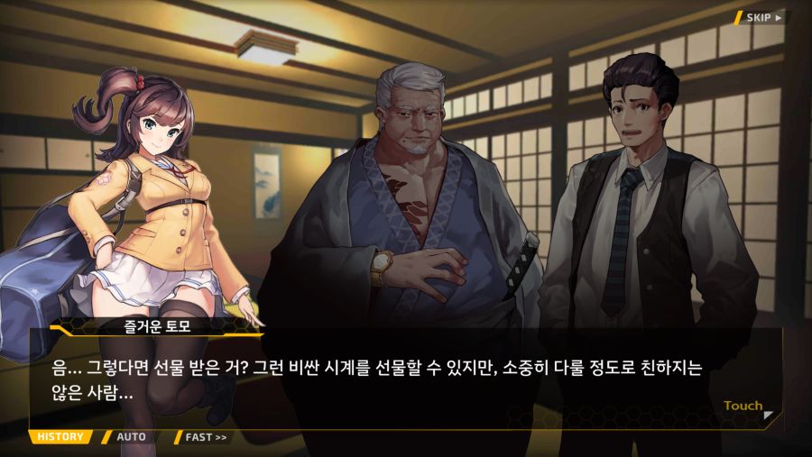 스포) 다시는 토모 무시하지 마세요.._5.png