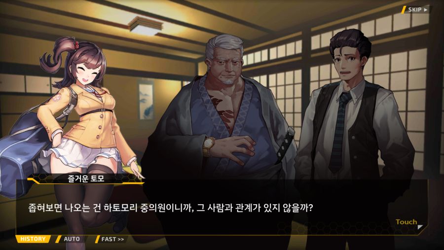 스포) 다시는 토모 무시하지 마세요.._7.png