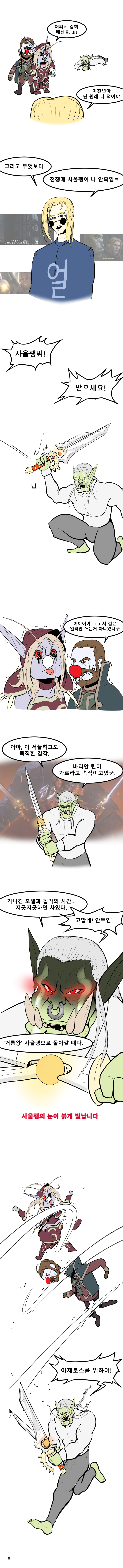 애기족장 실바_4.jpg