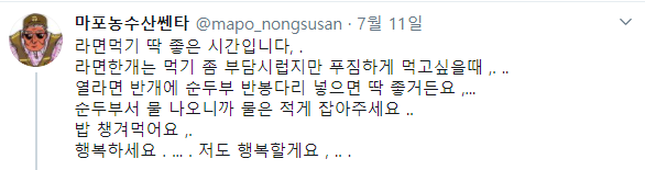 순두부 라면.jpg_1.png