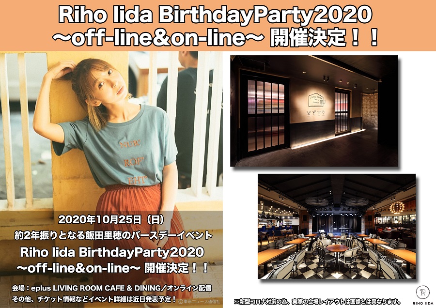 content_201005_Riho_Iida_Birthda.jpg