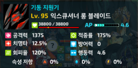 24익큐칼스샷용.png