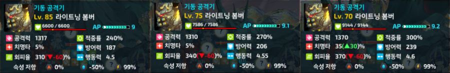 라이트닝봄버들.png