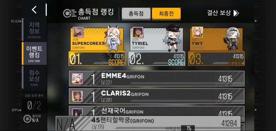 소녀전선_2020-10-16-16-07-32.jpg