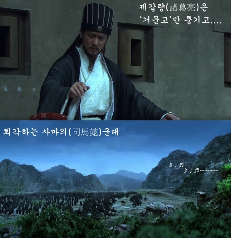 삼국지) 대군사 사마의에서 제작진이 멋지게 표현한 재해석 중 하나_1.jpg