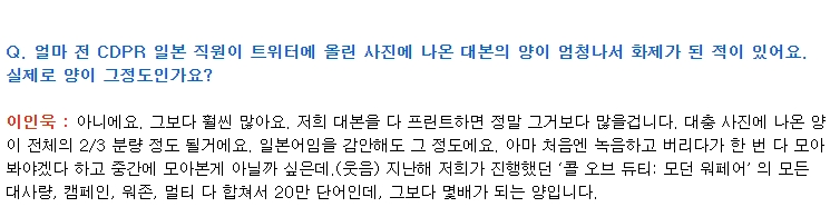 사이버펑크2077 더빙 분량_3.jpg