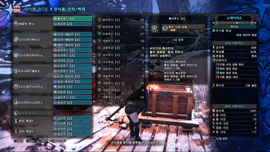 Monster Hunter World_ Iceborne_20201017082928.jpg