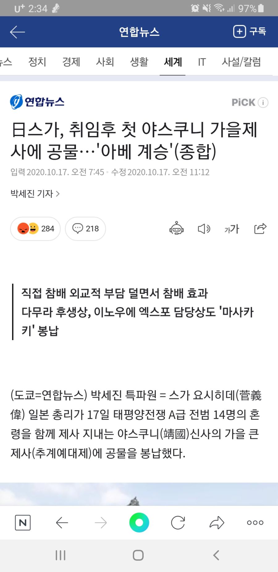 Screenshot_20201017-143443_NAVER.jpg