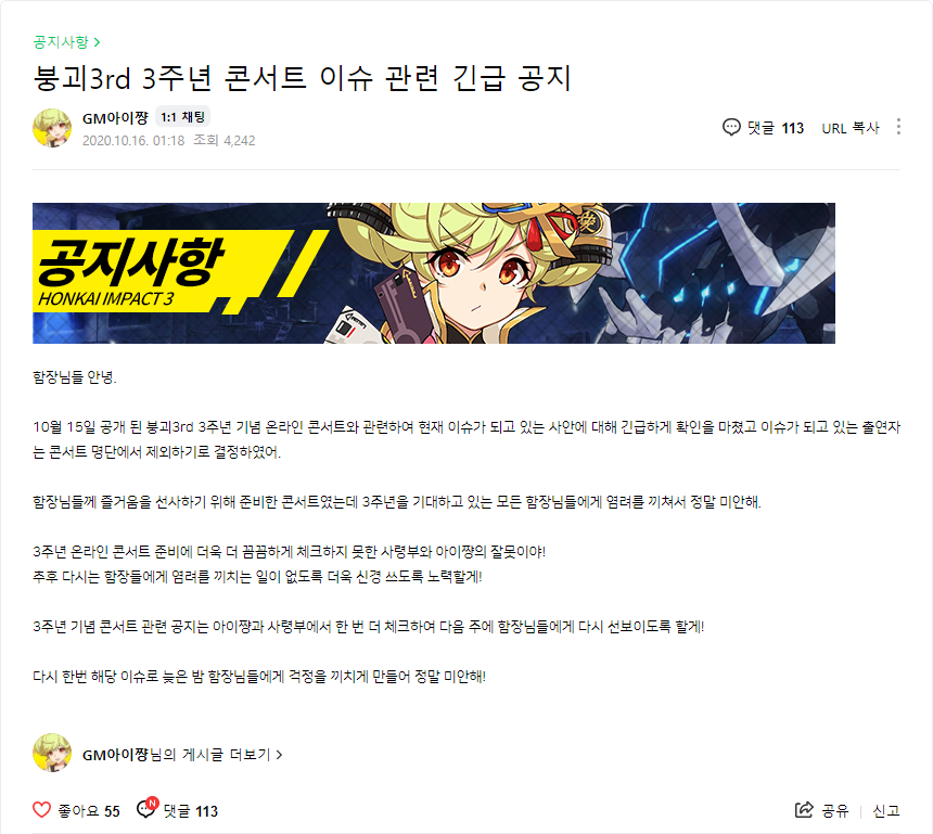 공지 캡쳐.png